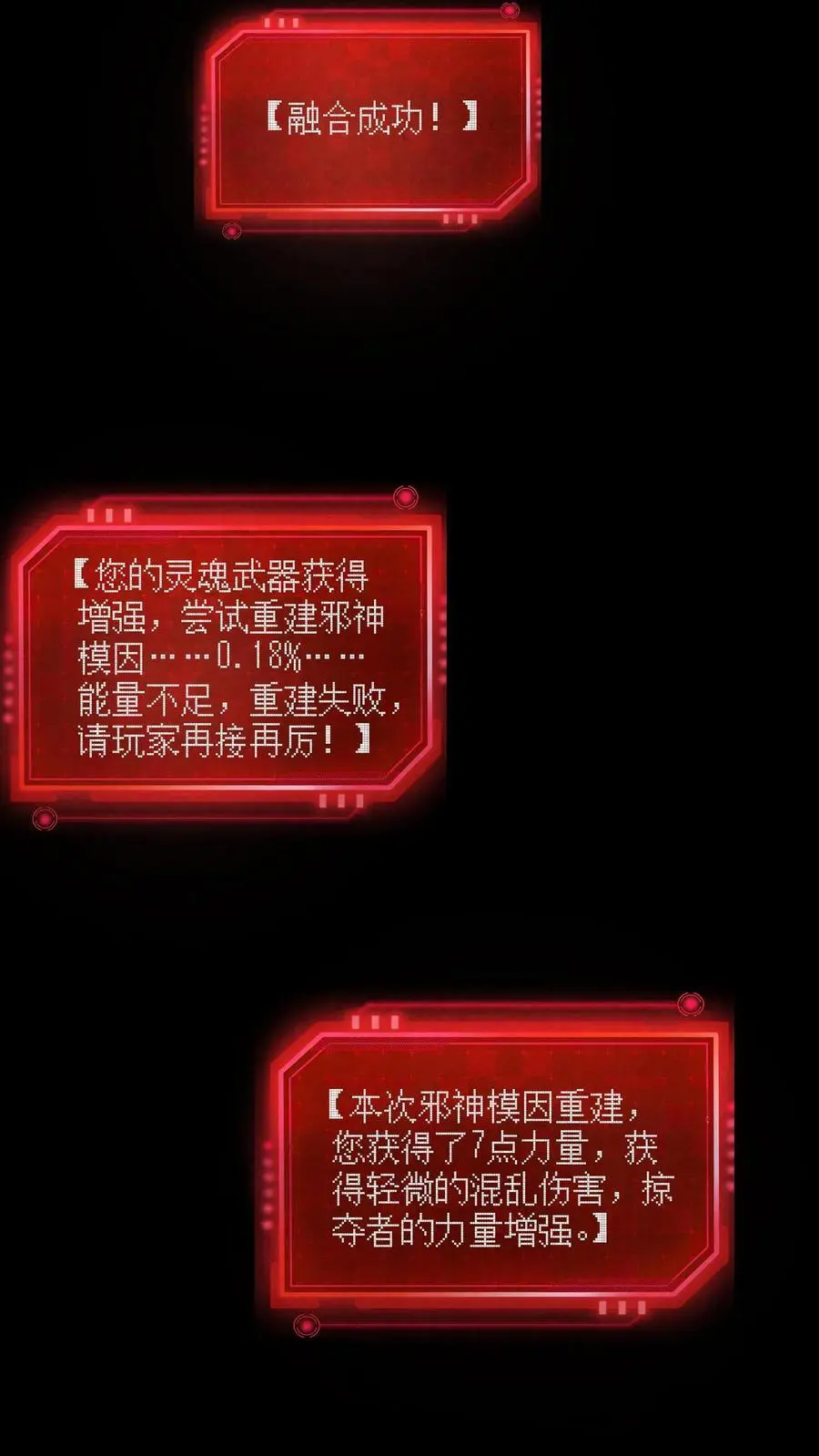 第181话 朝它嗓子眼扔枪 第10页
