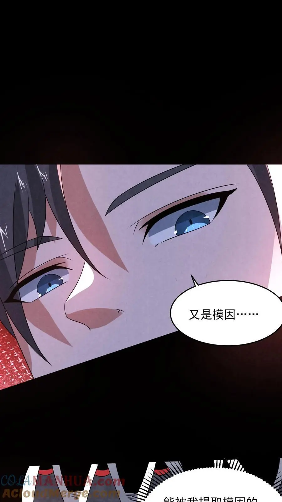 第181话 朝它嗓子眼扔枪 第11页