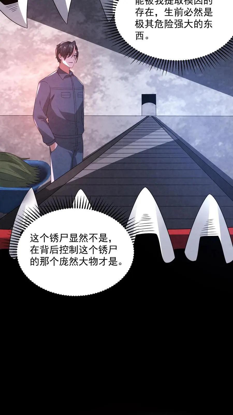 第181话 朝它嗓子眼扔枪 第12页