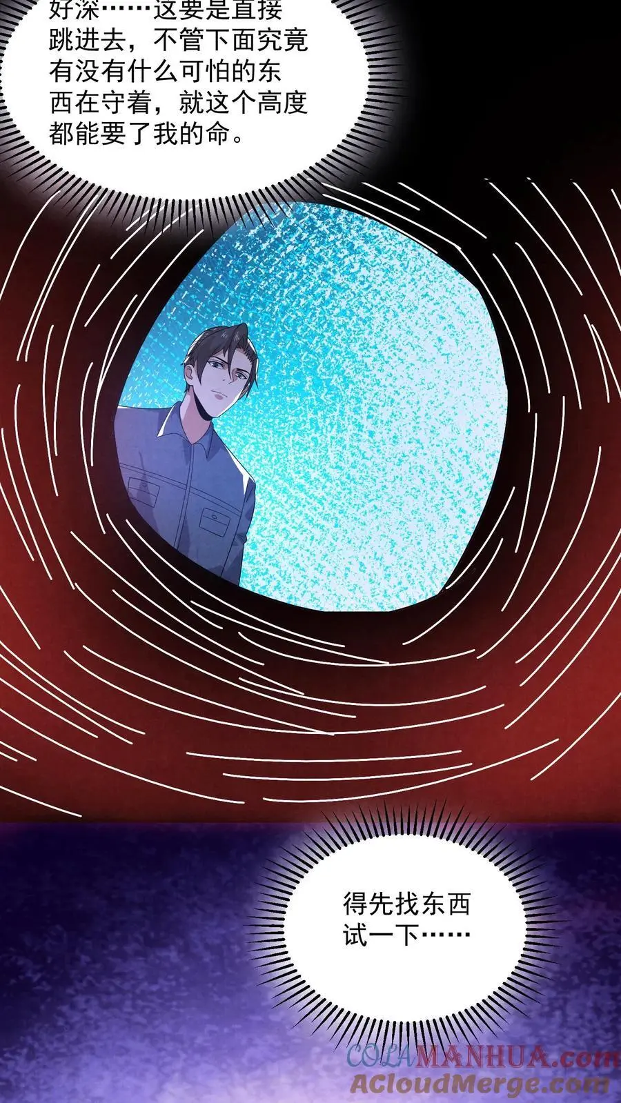 第181话 朝它嗓子眼扔枪 第15页