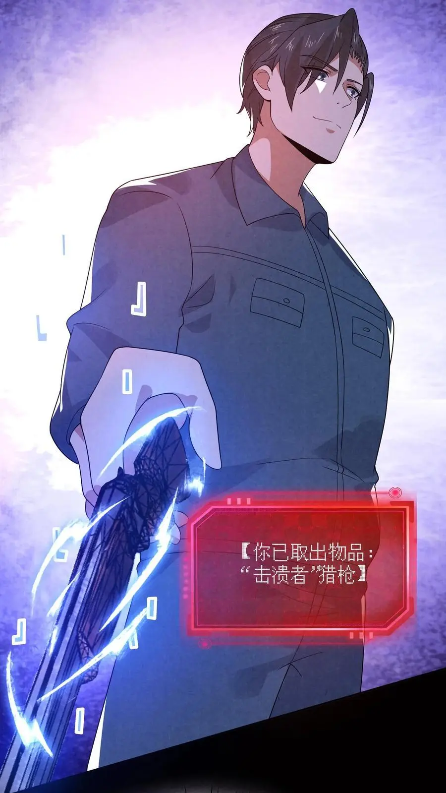 第181话 朝它嗓子眼扔枪 第16页