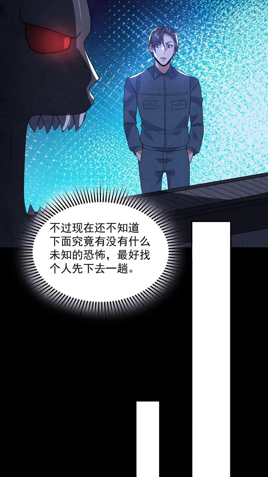 第181话 朝它嗓子眼扔枪 第22页