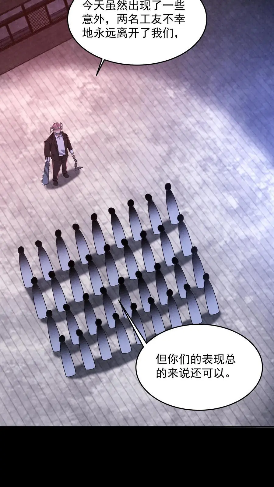 第181话 朝它嗓子眼扔枪 第24页