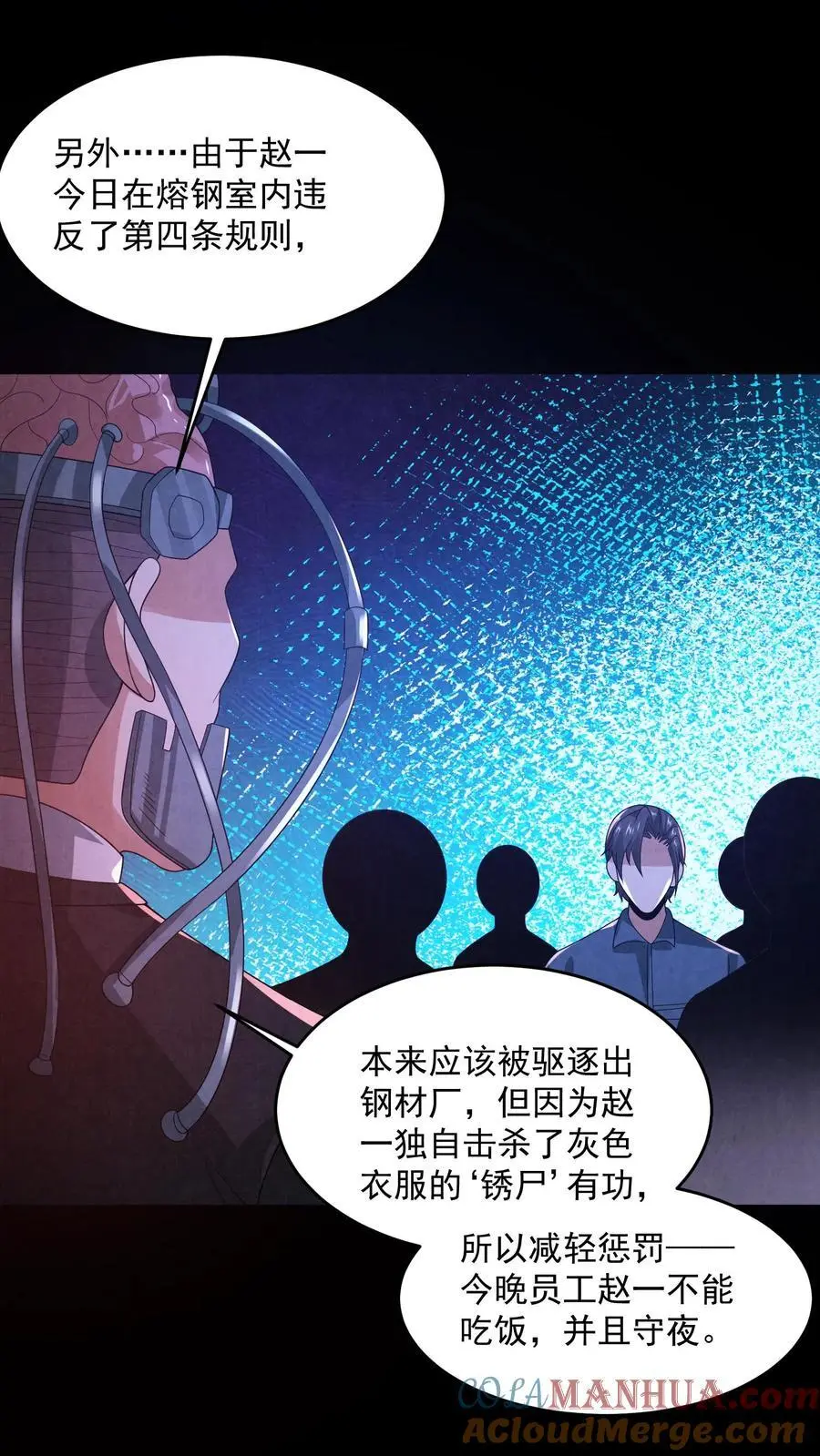 第181话 朝它嗓子眼扔枪 第25页