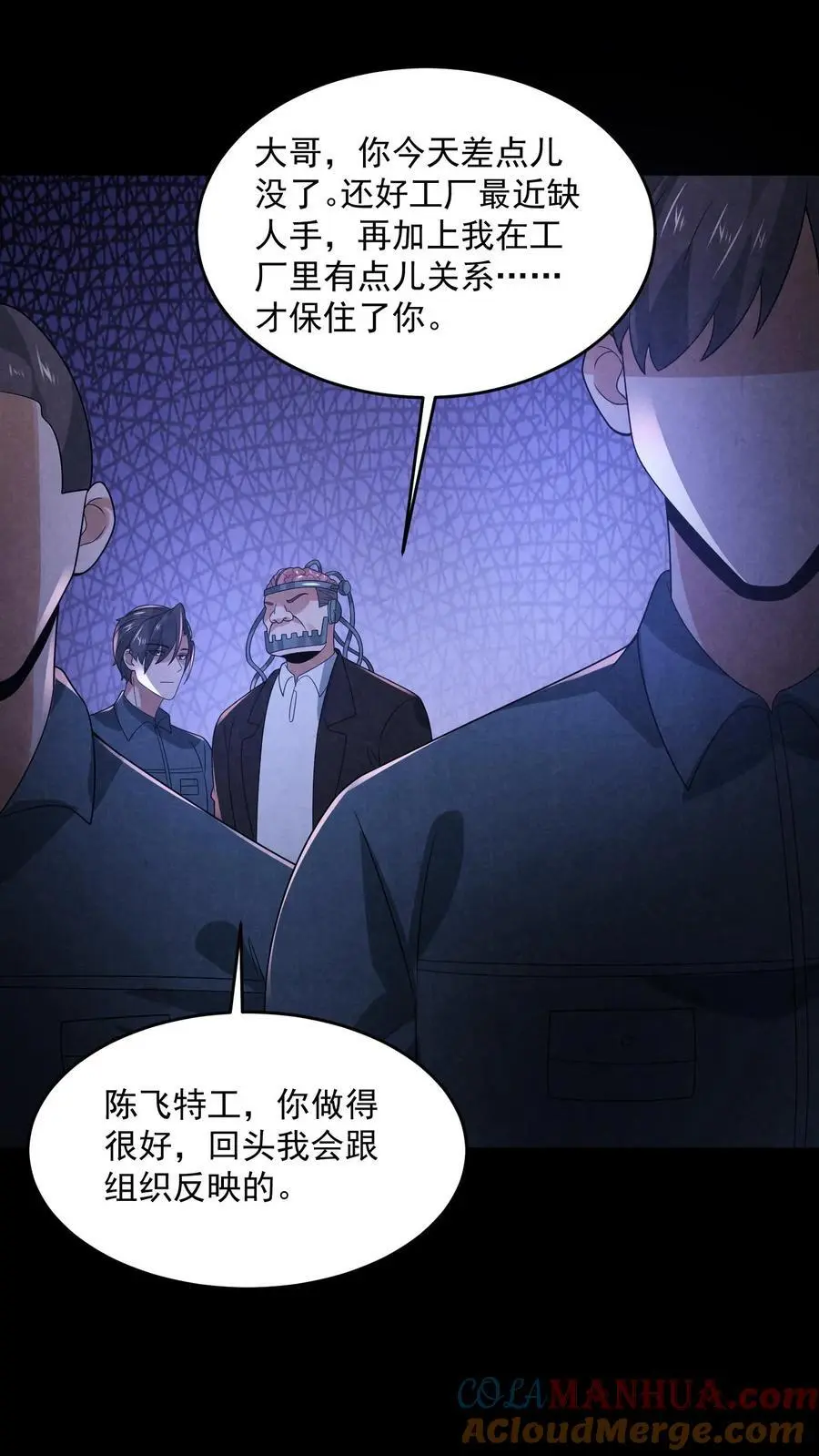 第181话 朝它嗓子眼扔枪 第27页