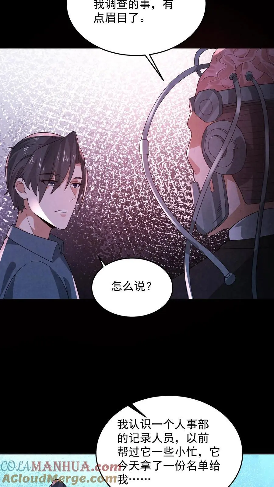 第181话 朝它嗓子眼扔枪 第29页