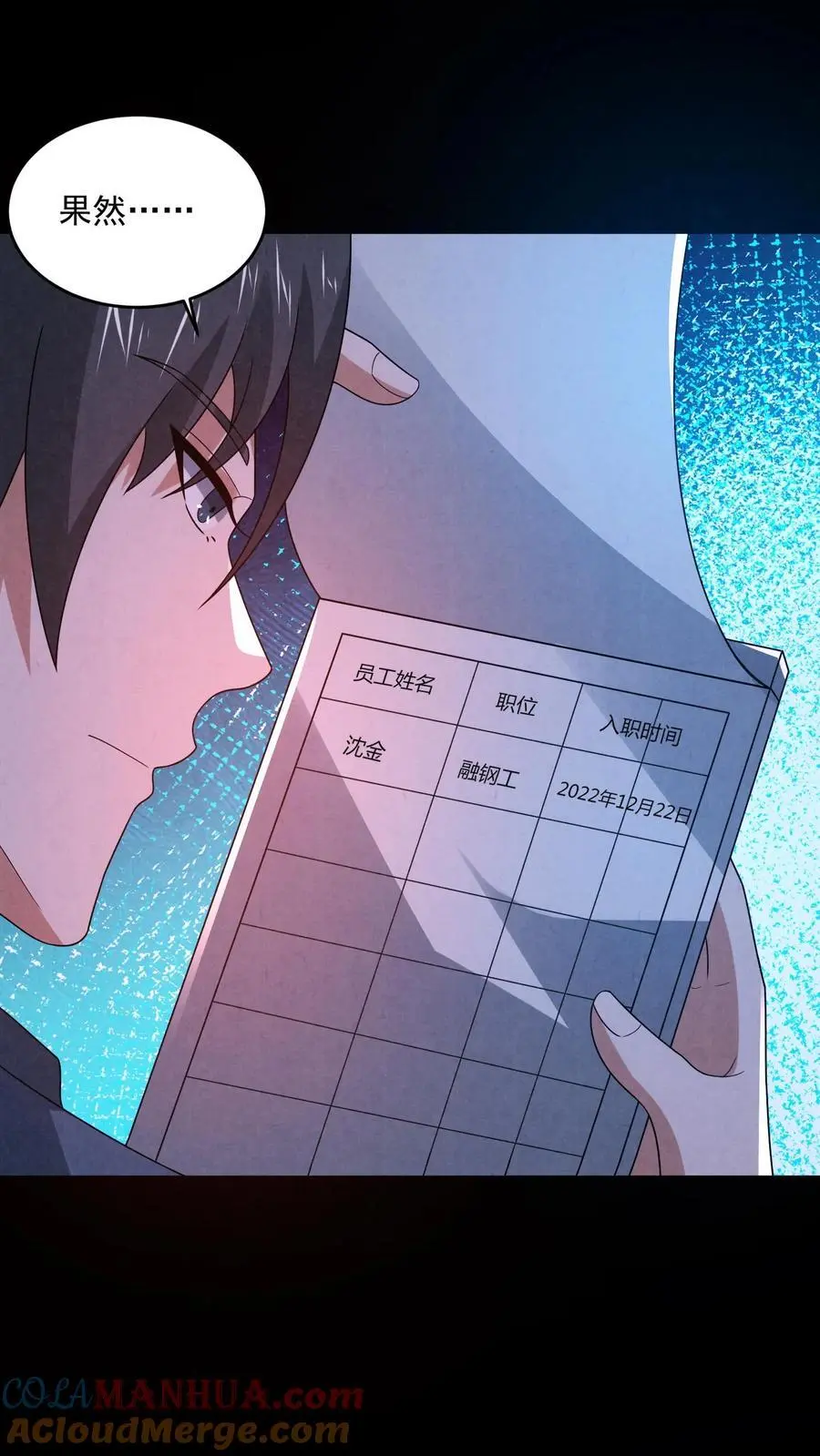 第182话 厕所里的密谋 第3页