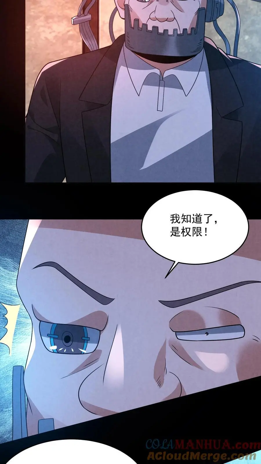 第182话 厕所里的密谋 第11页