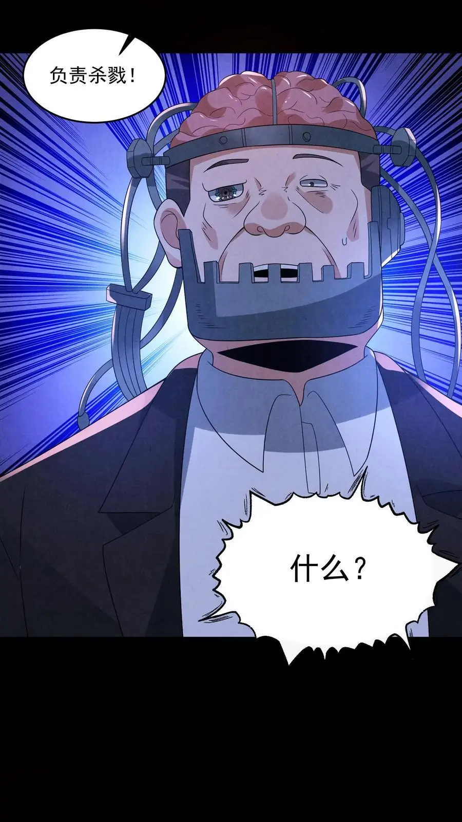 第182话 厕所里的密谋 第14页