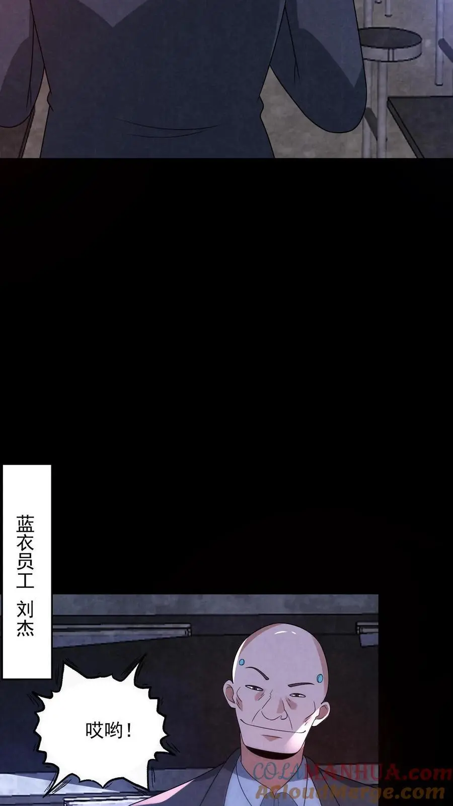 第182话 厕所里的密谋 第17页