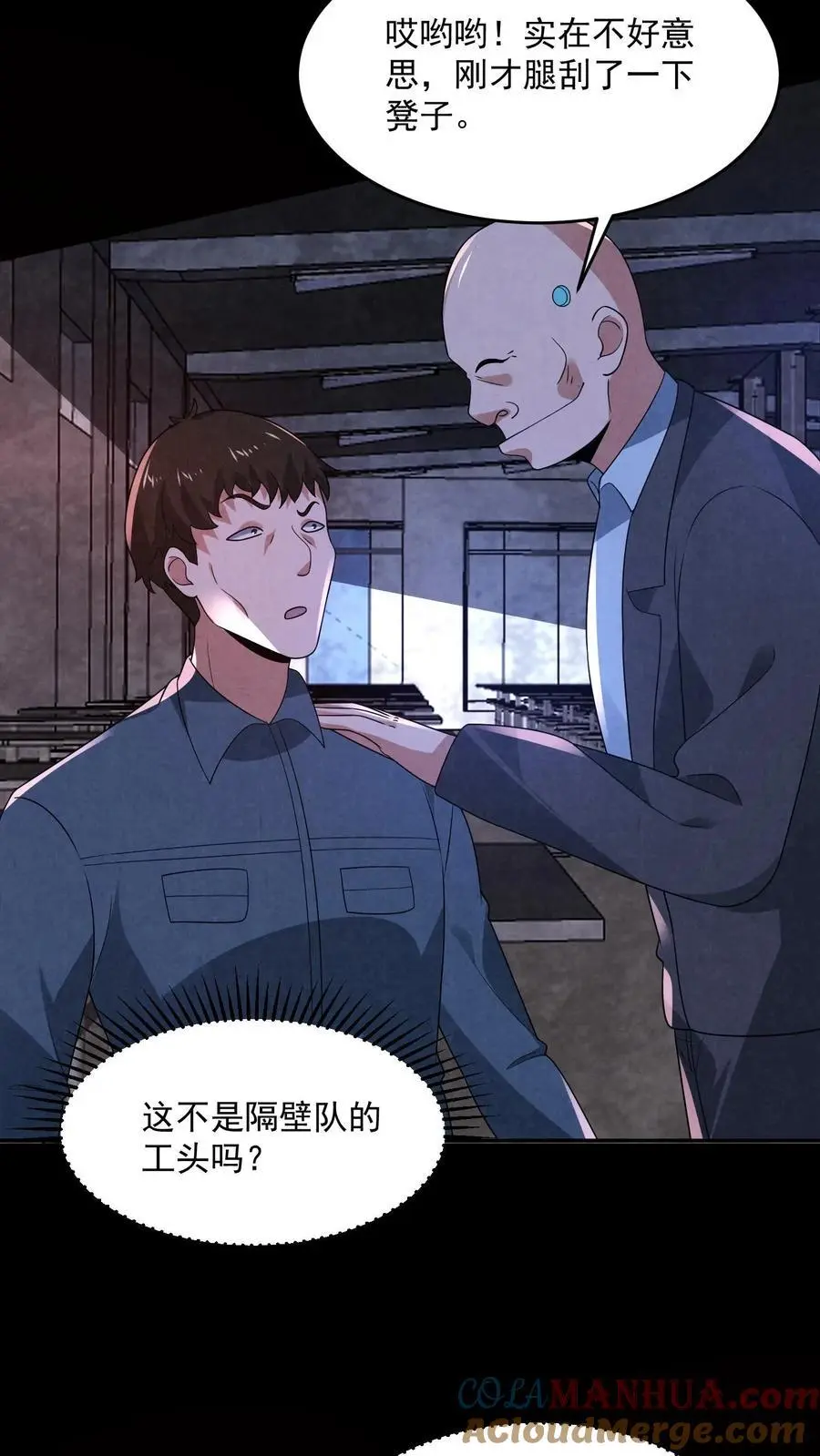 第182话 厕所里的密谋 第19页