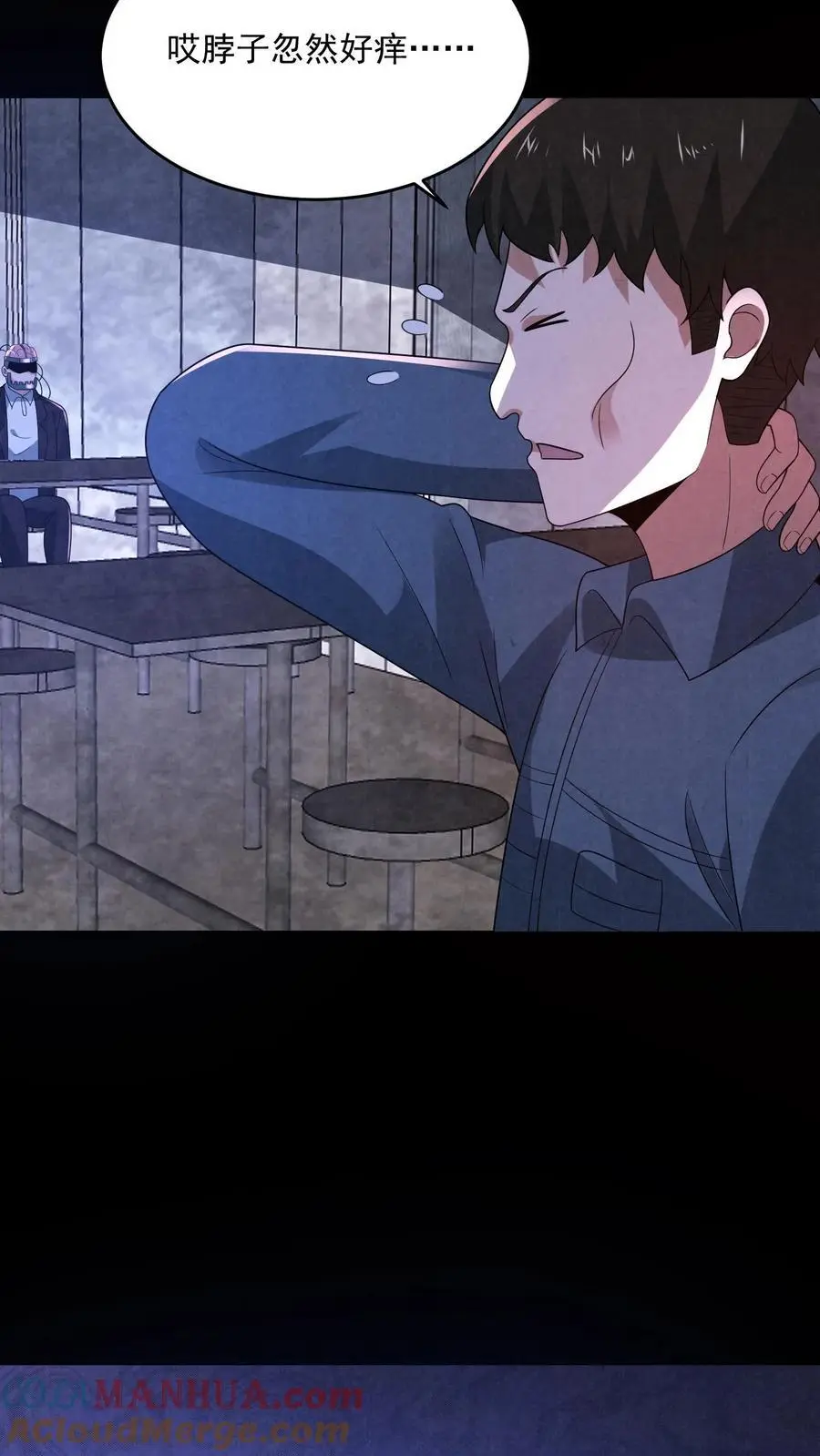 第182话 厕所里的密谋 第21页