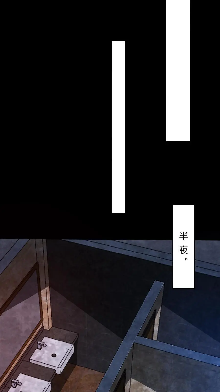 第182话 厕所里的密谋 第24页