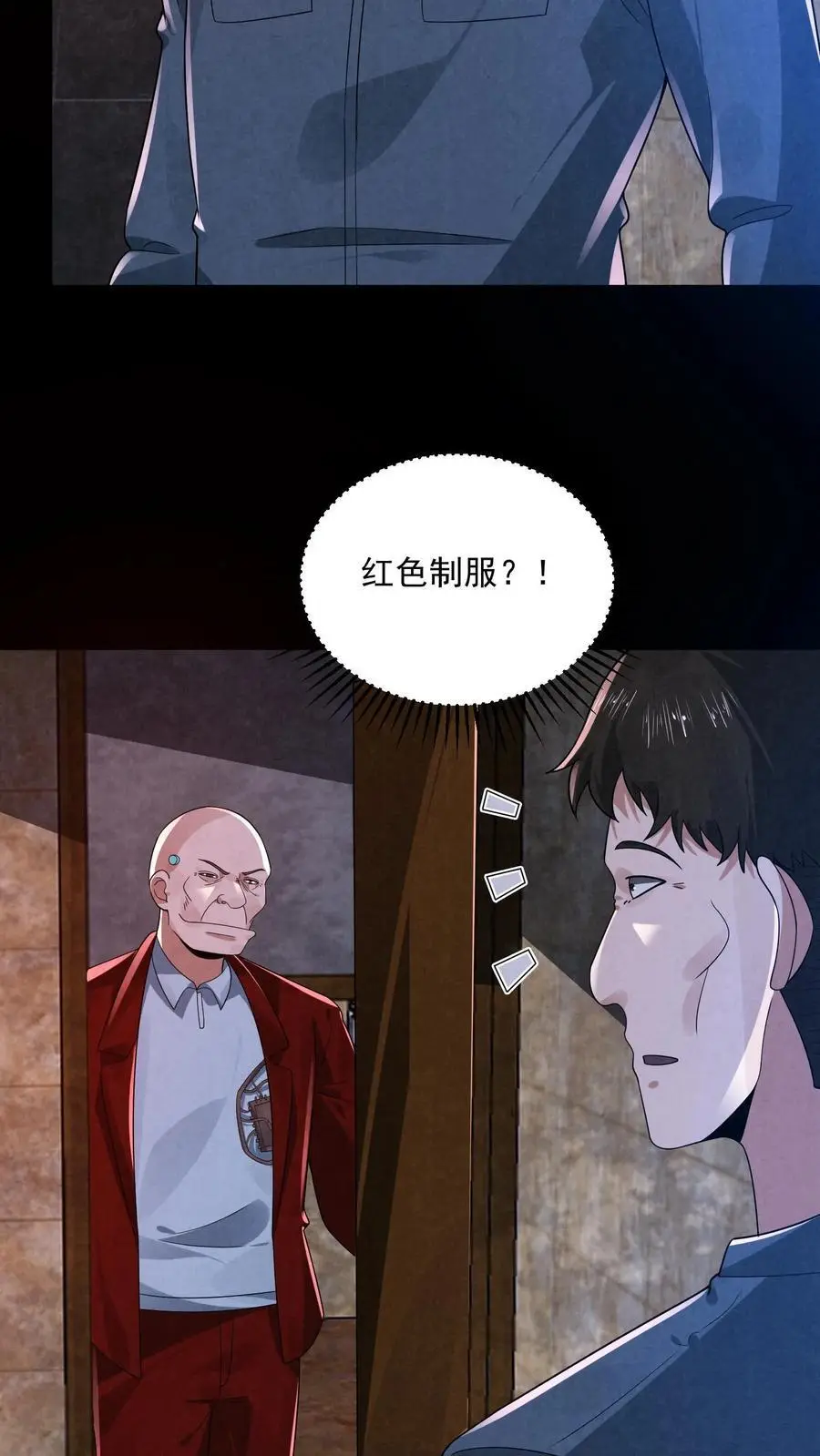 第182话 厕所里的密谋 第26页