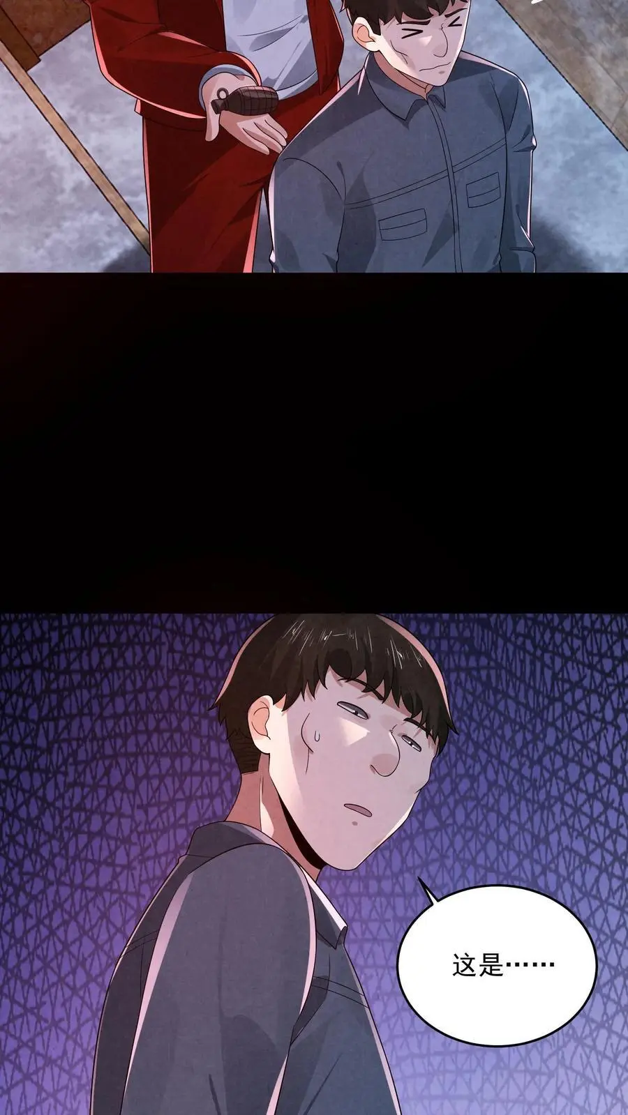 第182话 厕所里的密谋 第28页