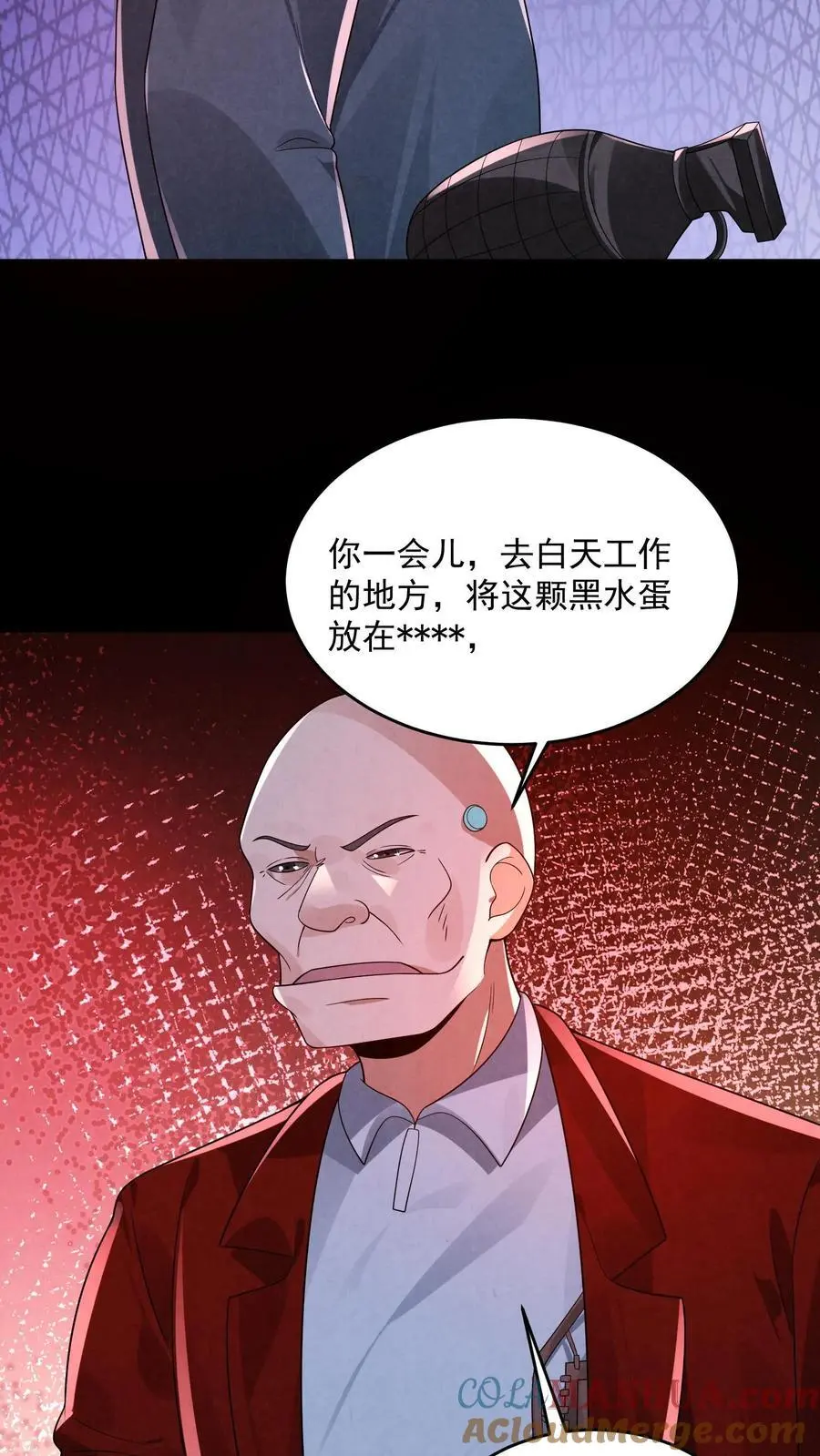 第182话 厕所里的密谋 第29页