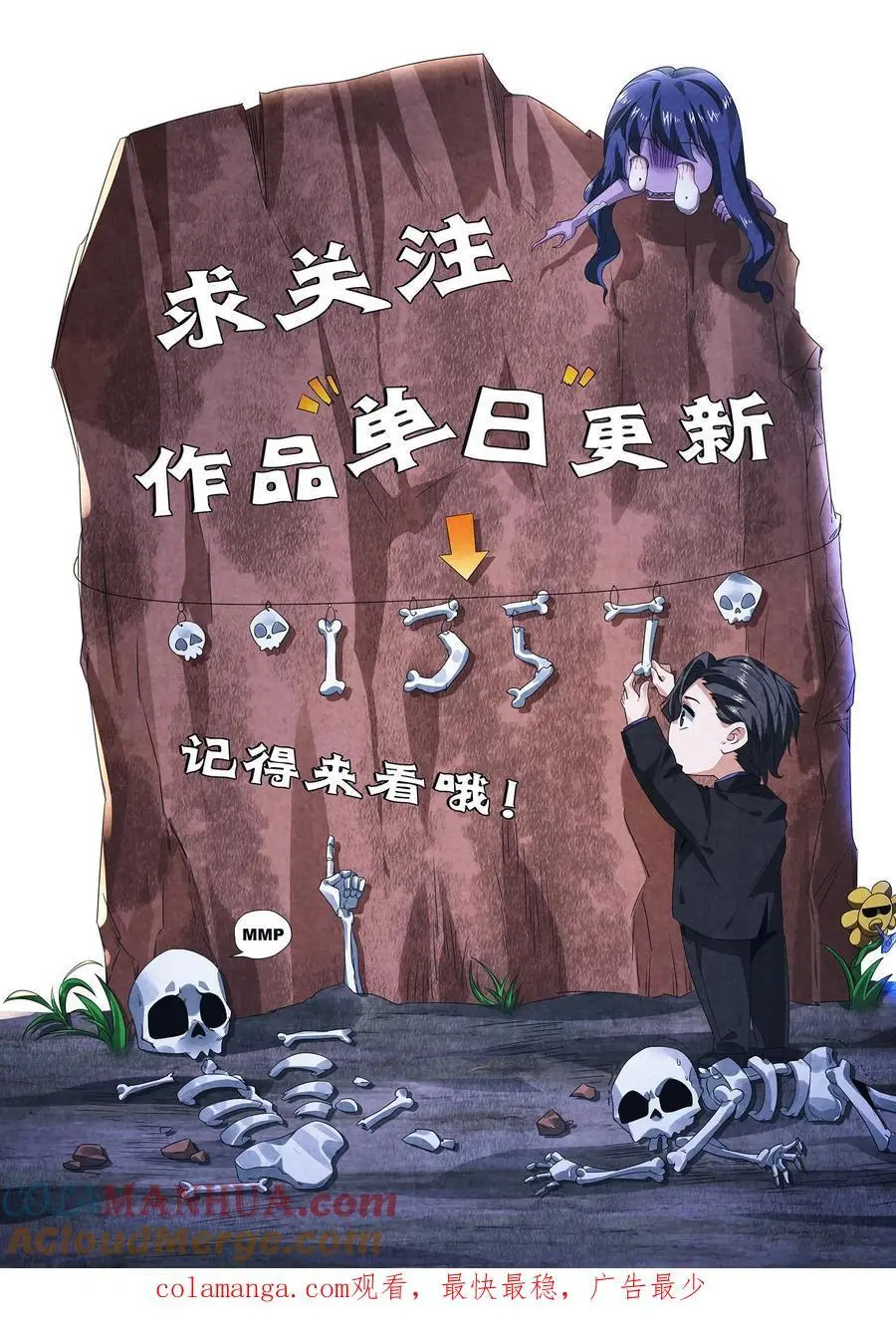 第182话 厕所里的密谋 第35页