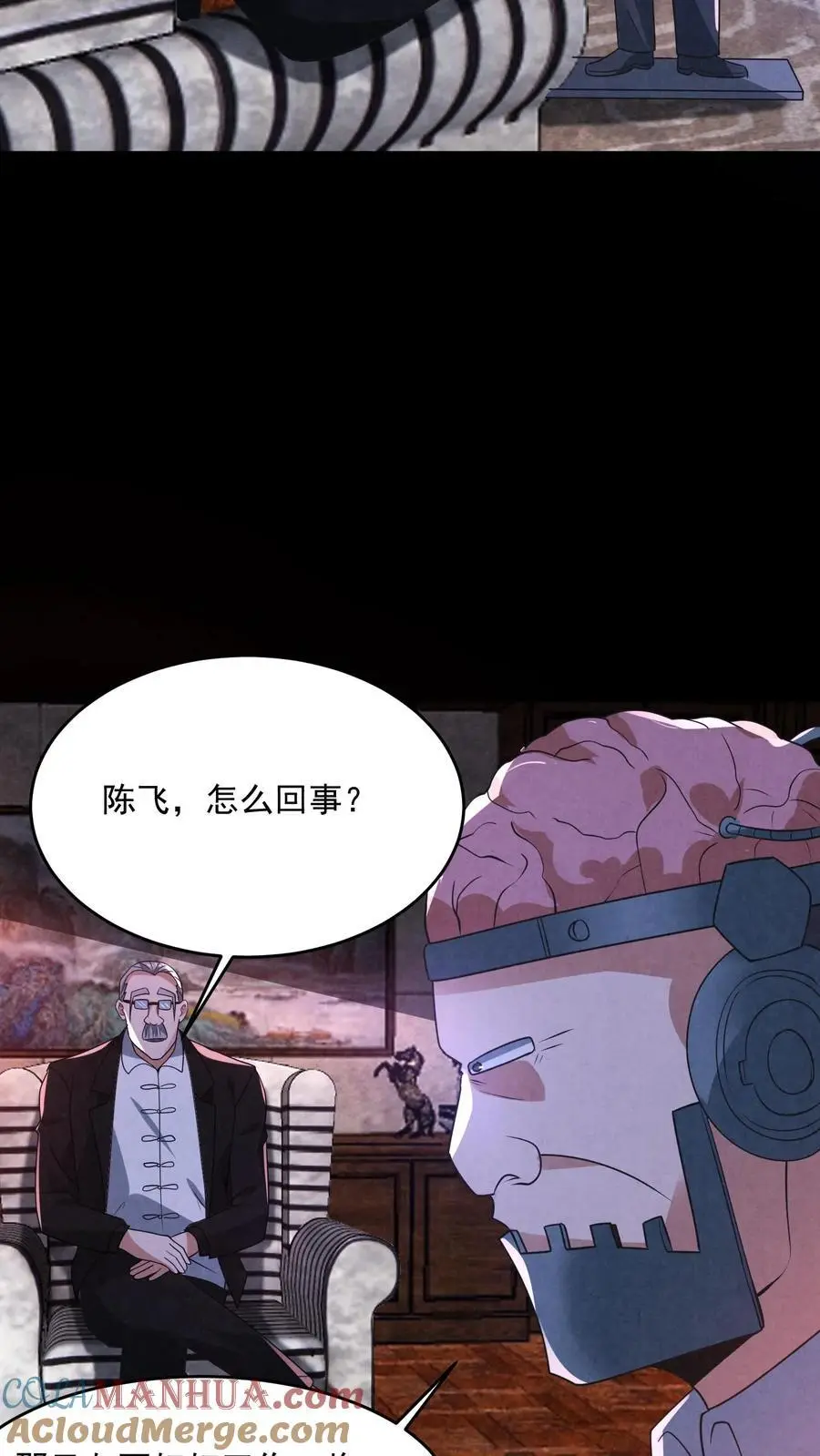 第183话 成功策反刘杰 第29页