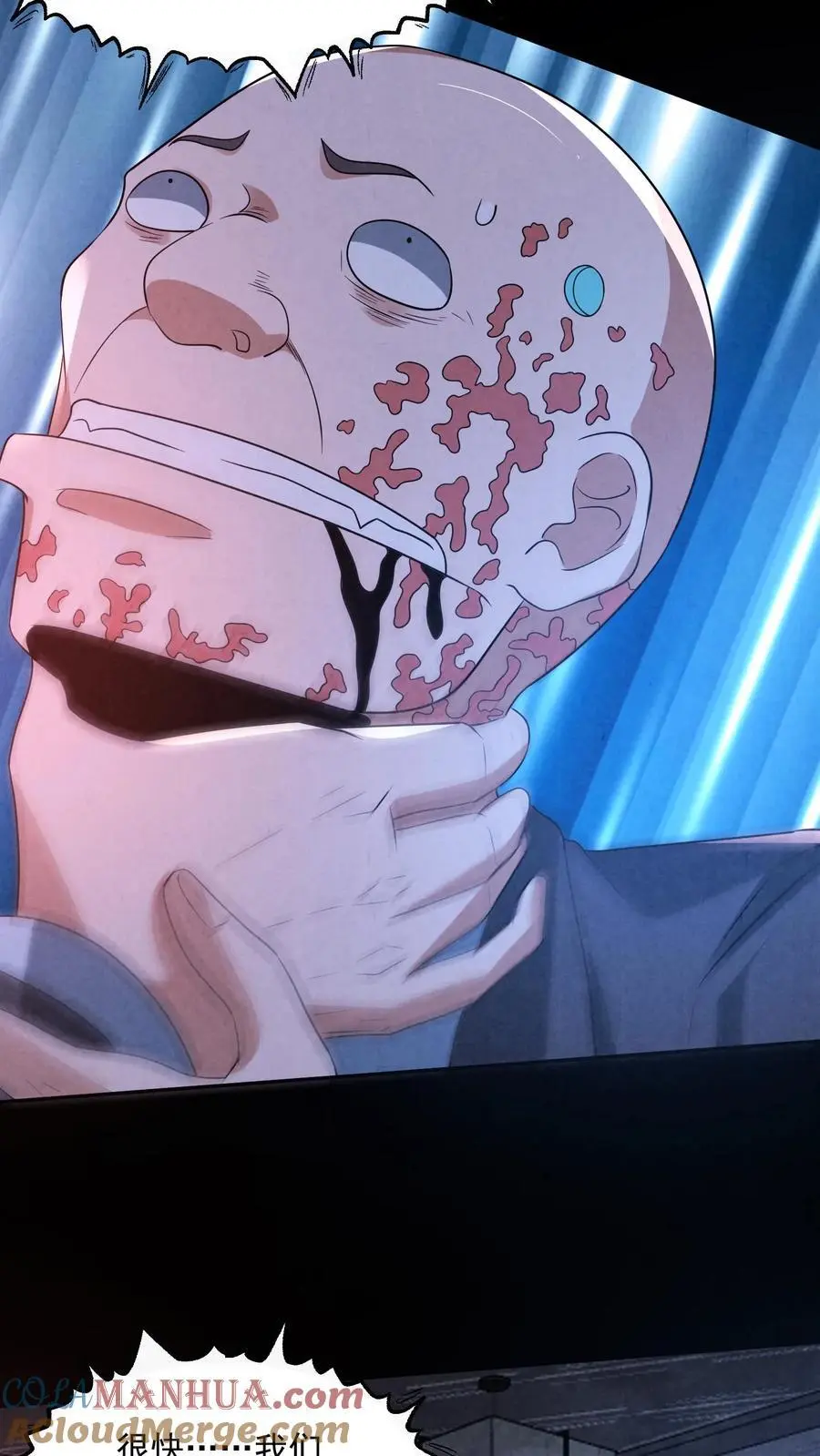 第184话 想活命跟我走 第5页