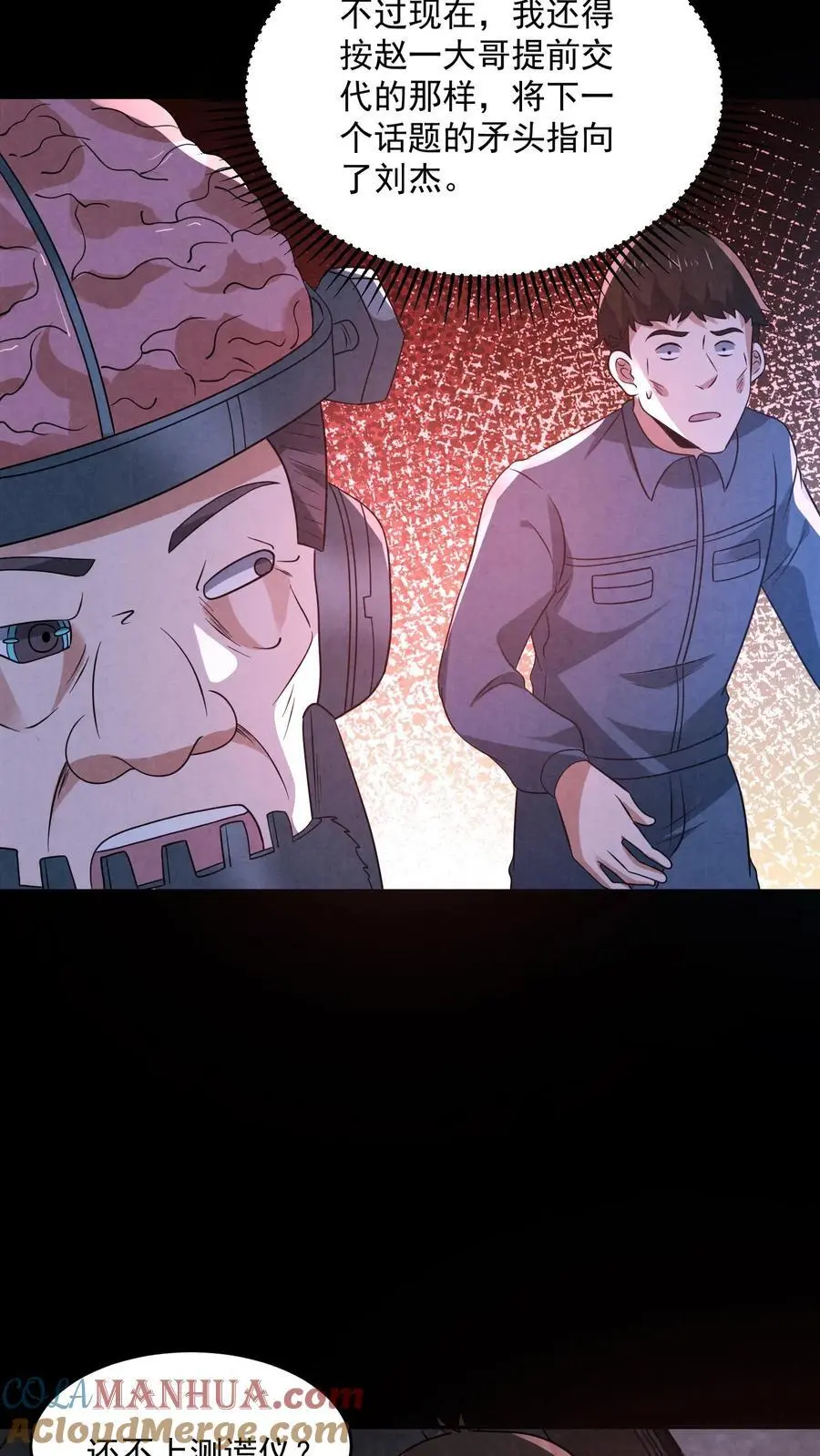 第184话 想活命跟我走 第9页