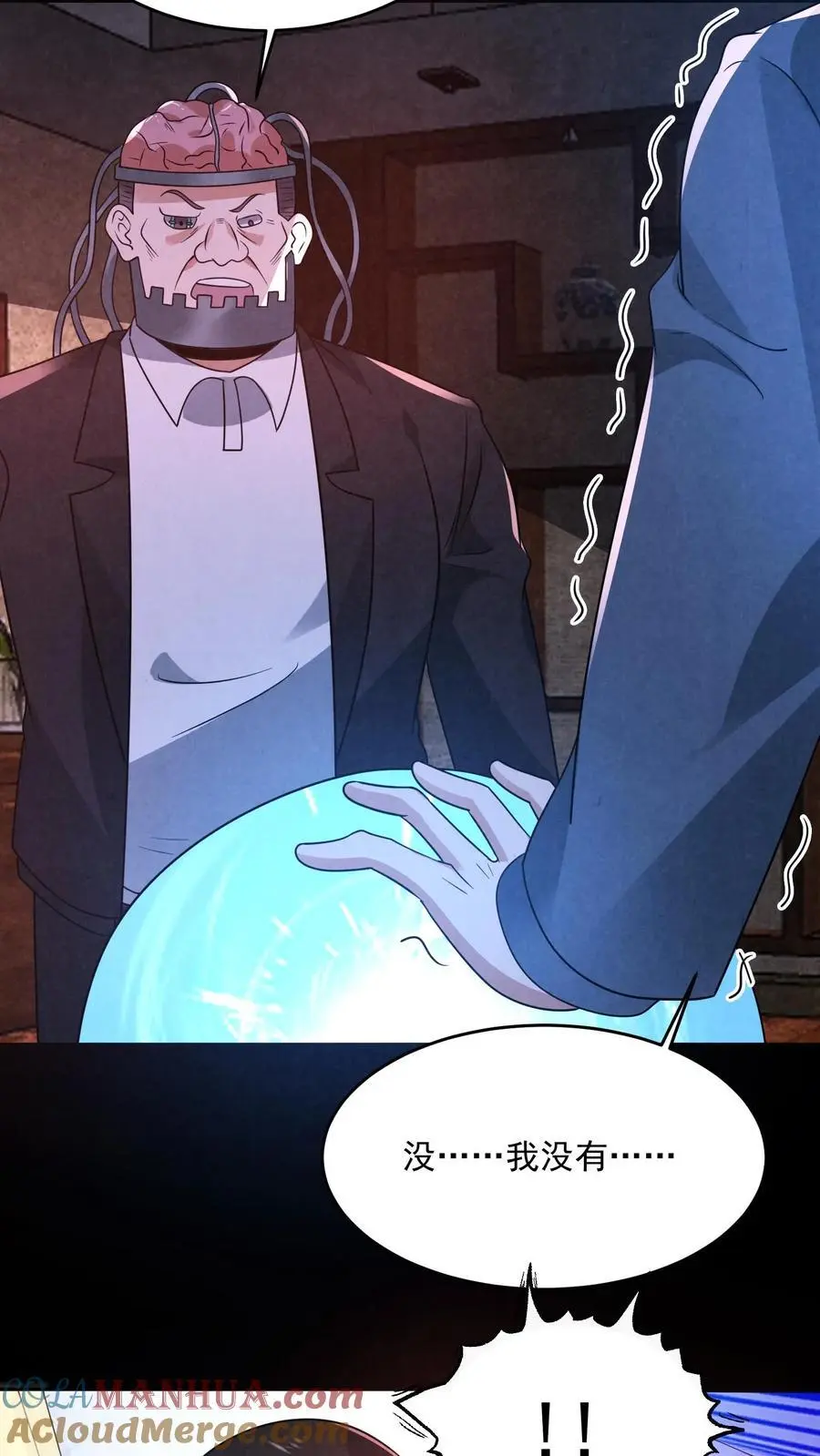 第184话 想活命跟我走 第11页