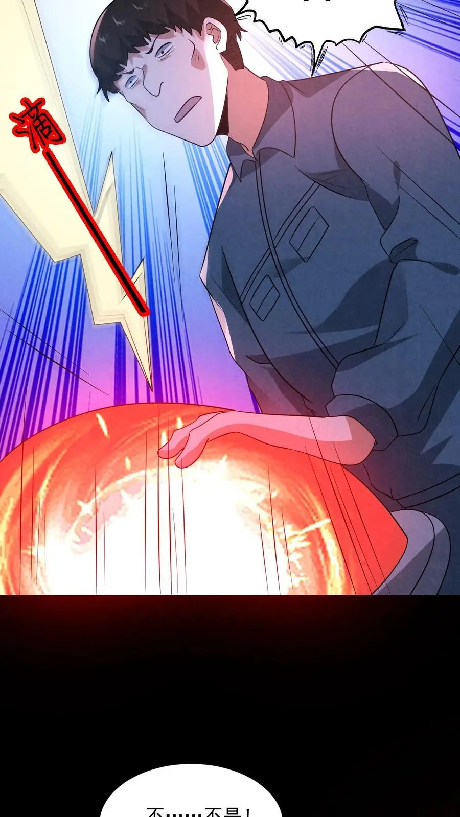 第184话 想活命跟我走 第12页