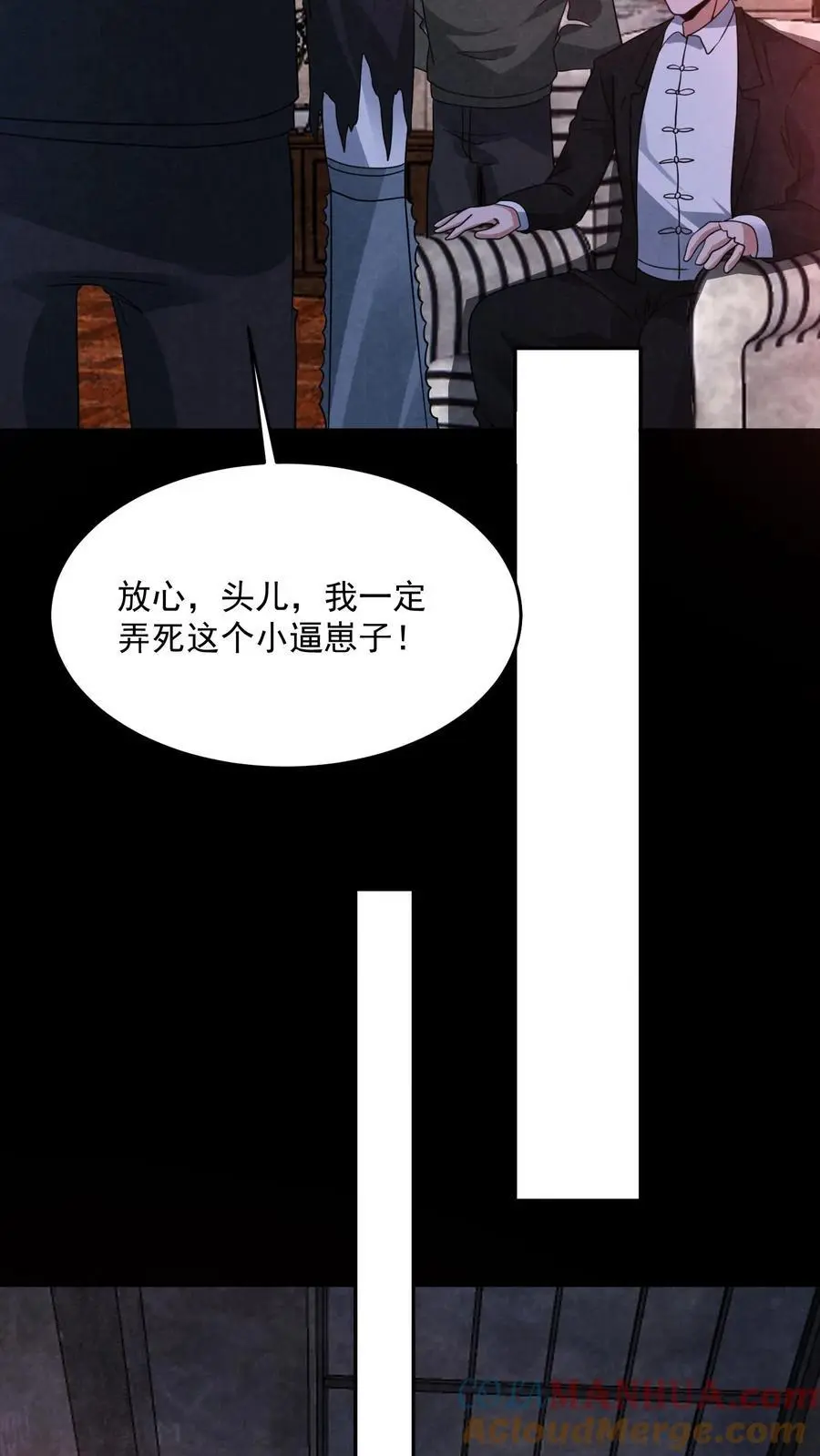 第184话 想活命跟我走 第17页
