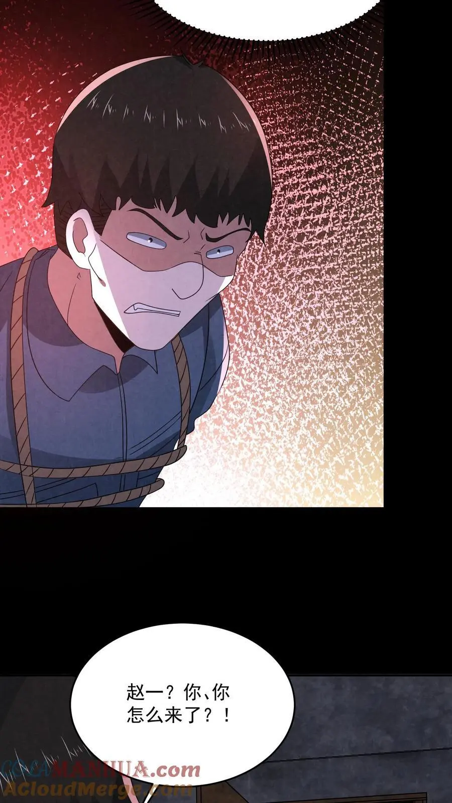 第184话 想活命跟我走 第19页