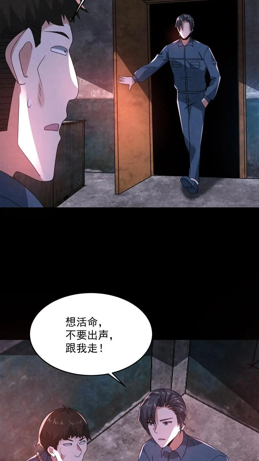 第184话 想活命跟我走 第20页