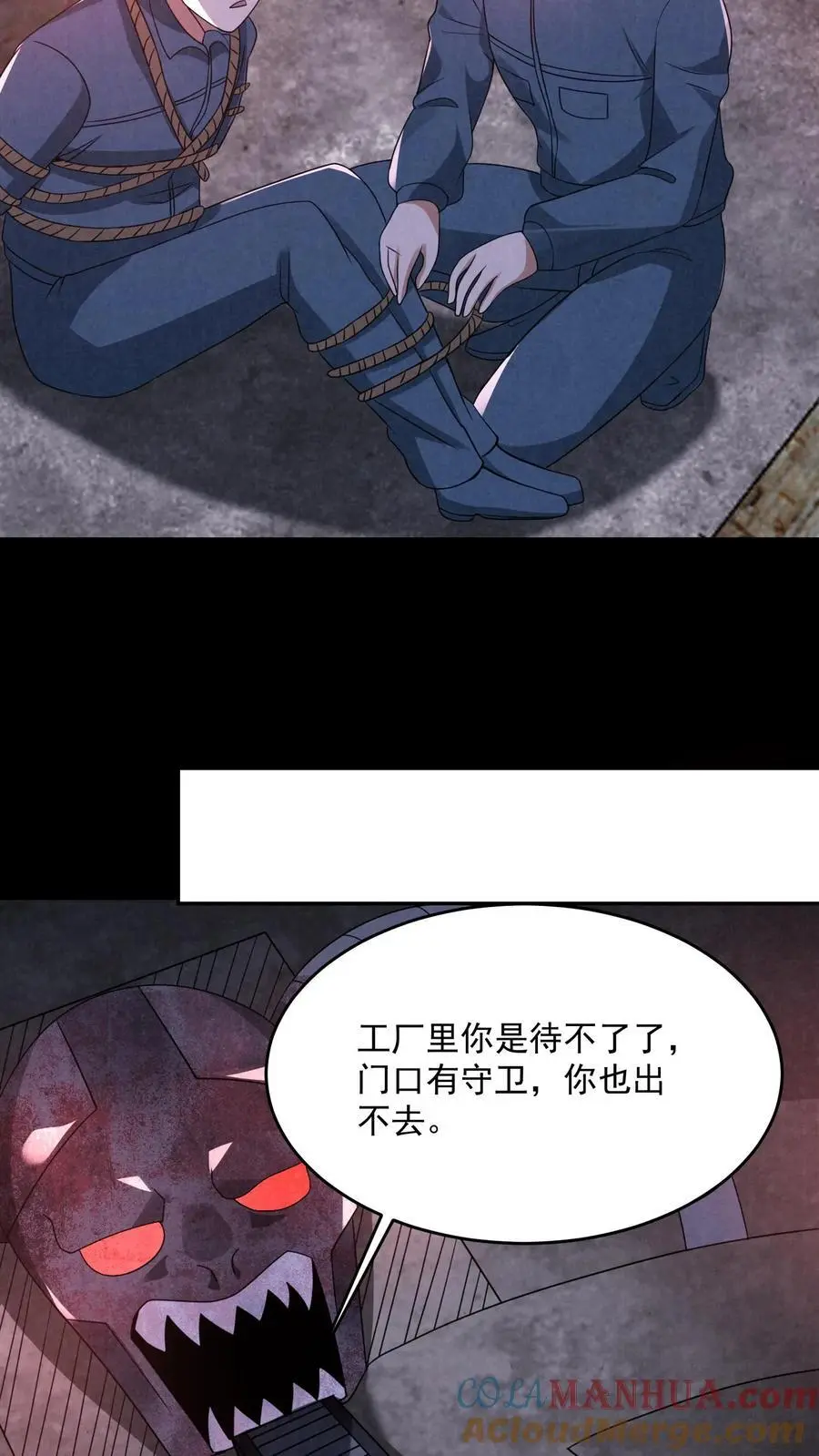 第184话 想活命跟我走 第21页