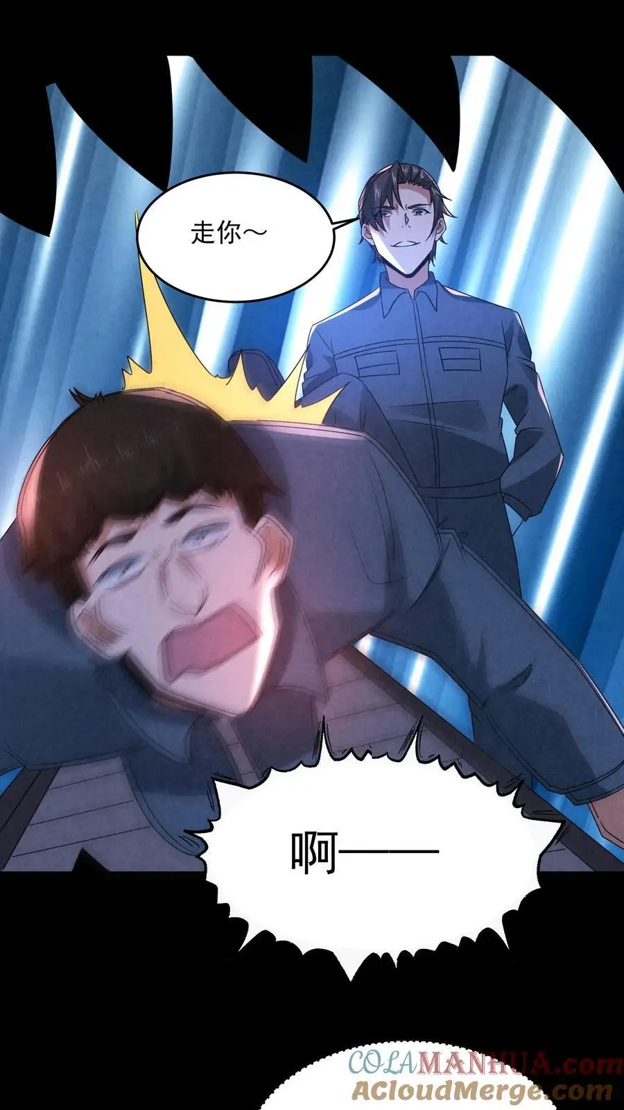 第184话 想活命跟我走 第29页