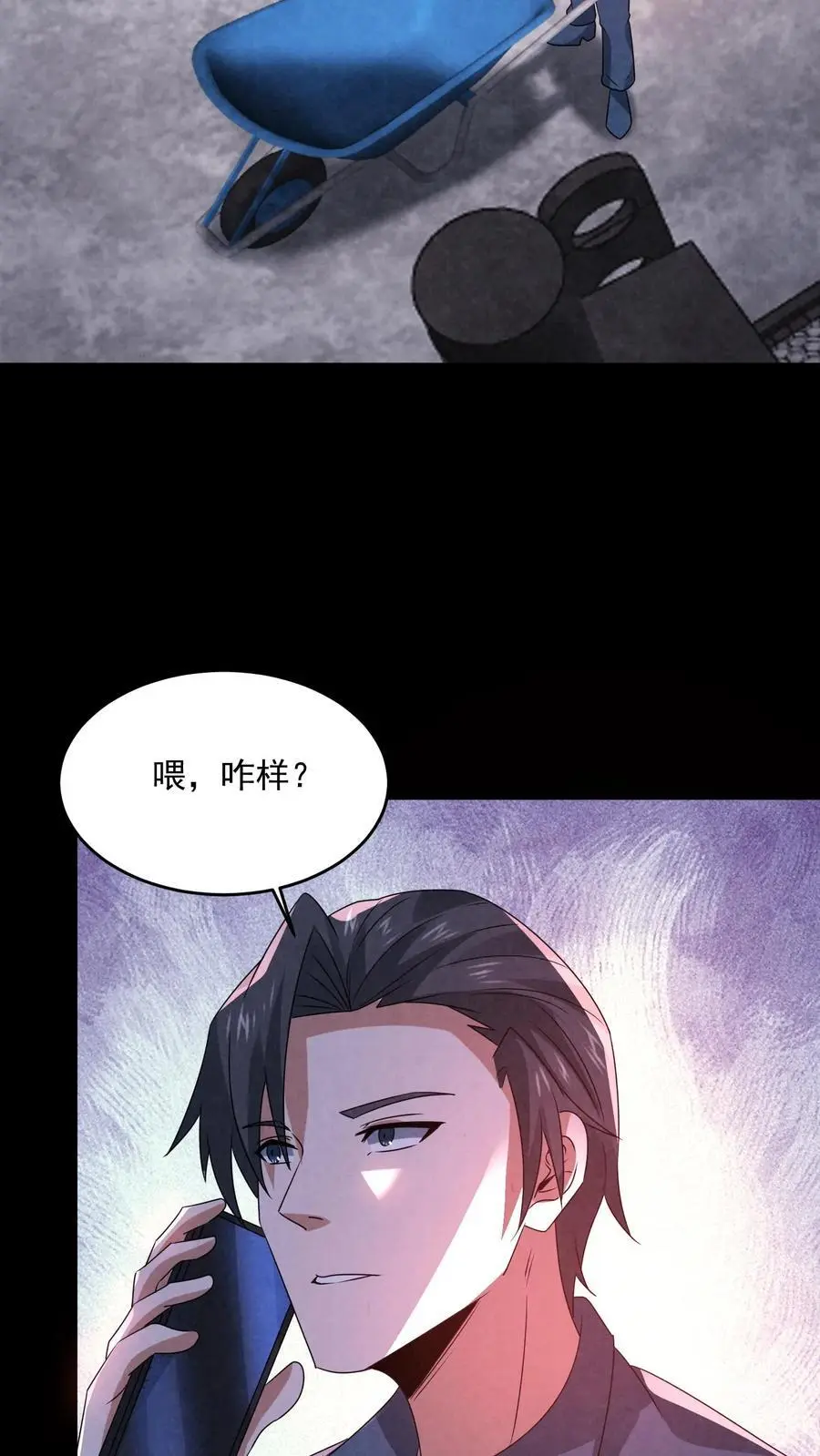第184话 想活命跟我走 第32页