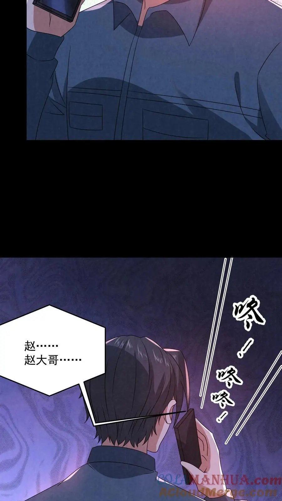 第184话 想活命跟我走 第33页