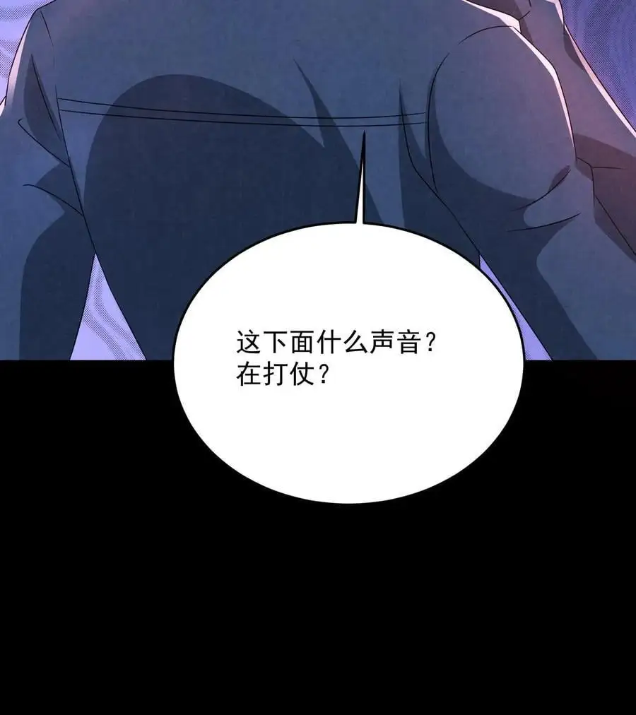 第184话 想活命跟我走 第34页