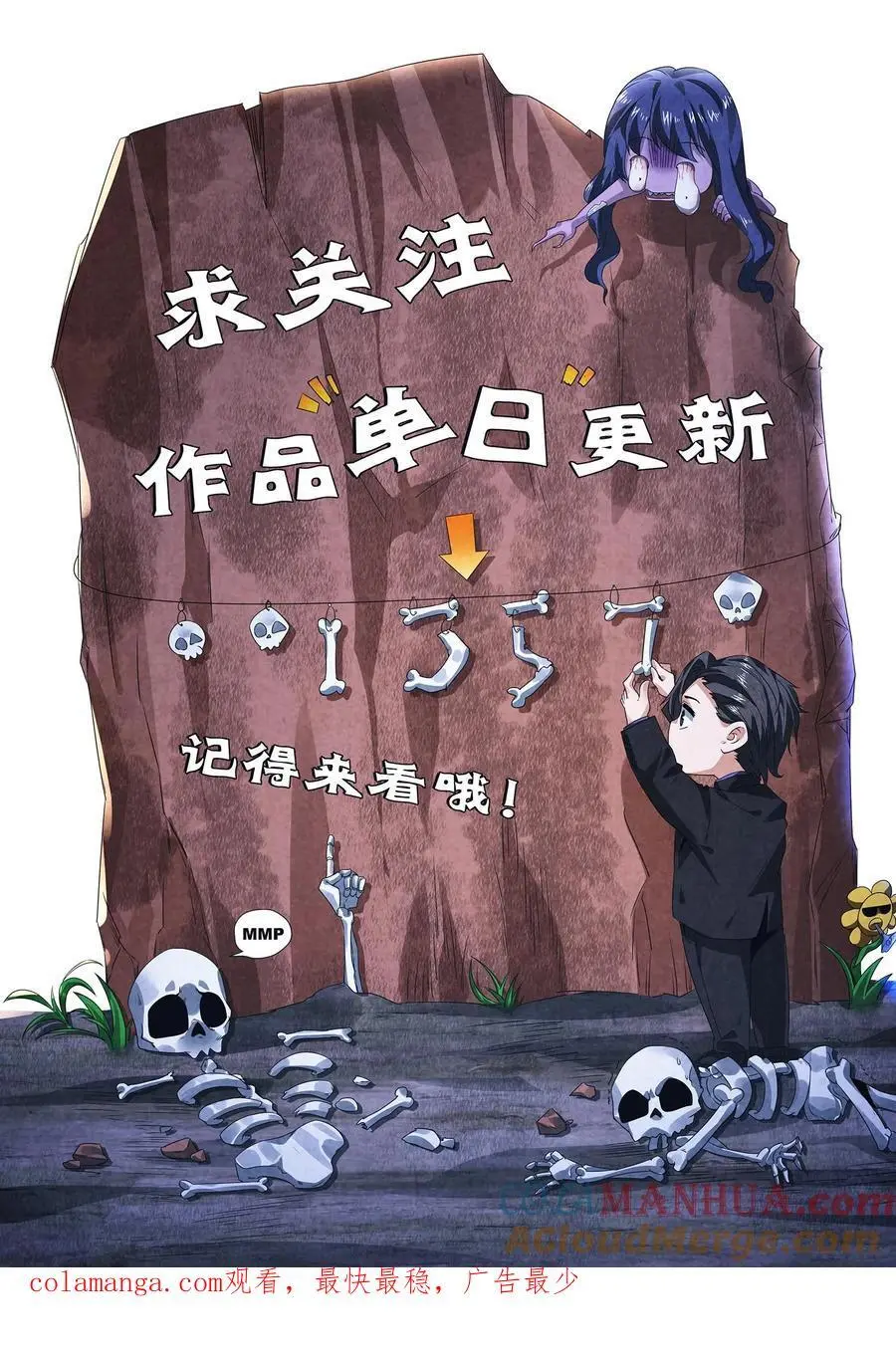 第184话 想活命跟我走 第35页