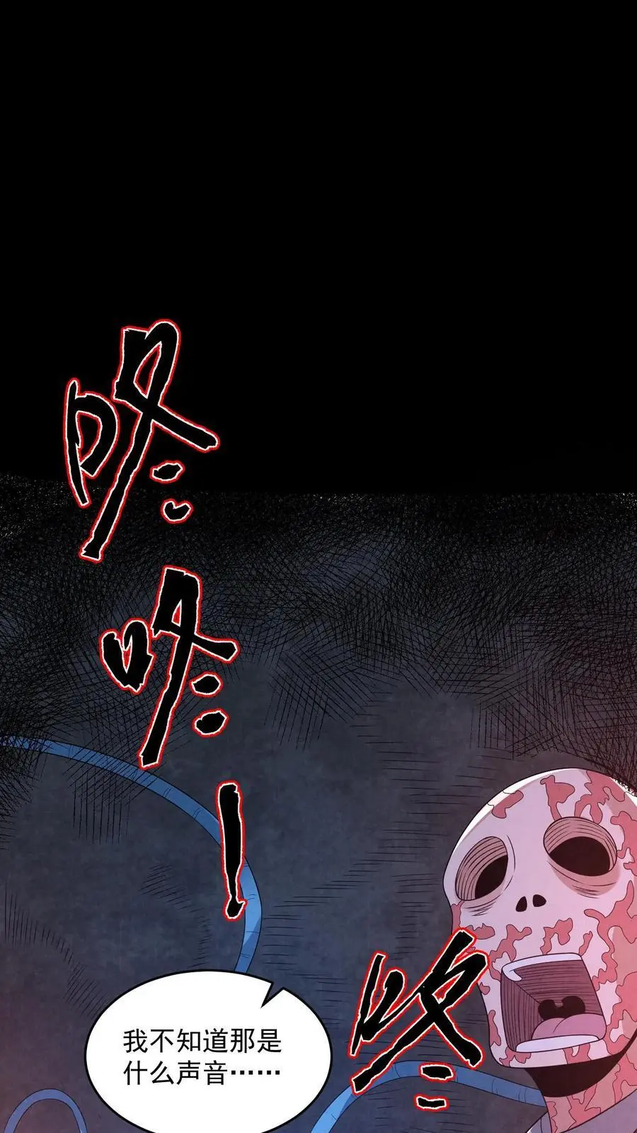 第185话 放松，我要进来了 第2页