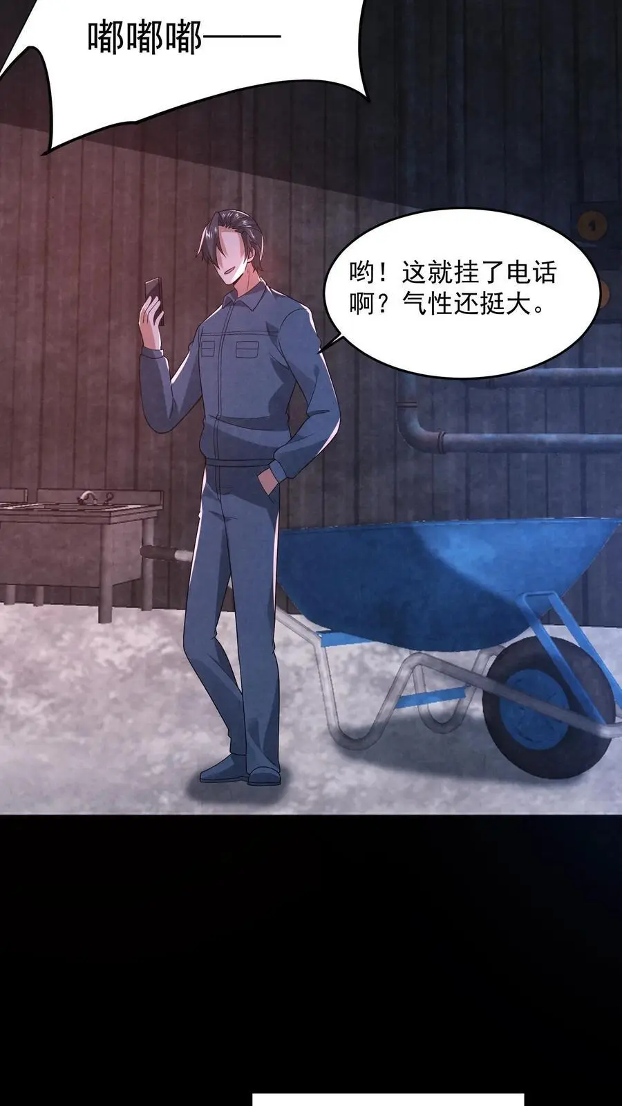 第185话 放松，我要进来了 第8页