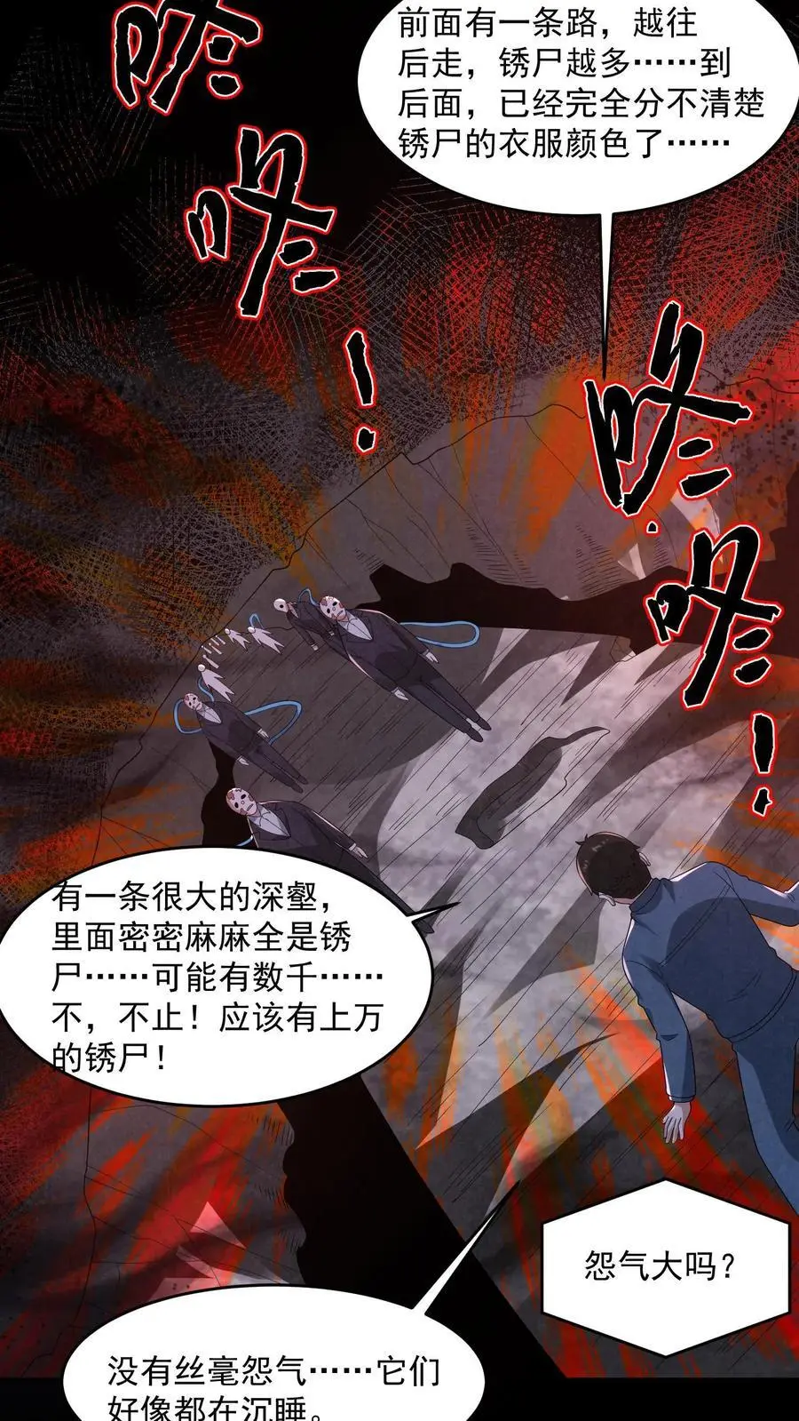 第185话 放松，我要进来了 第10页