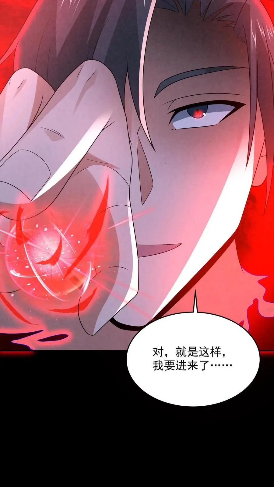 第185话 放松，我要进来了 第24页