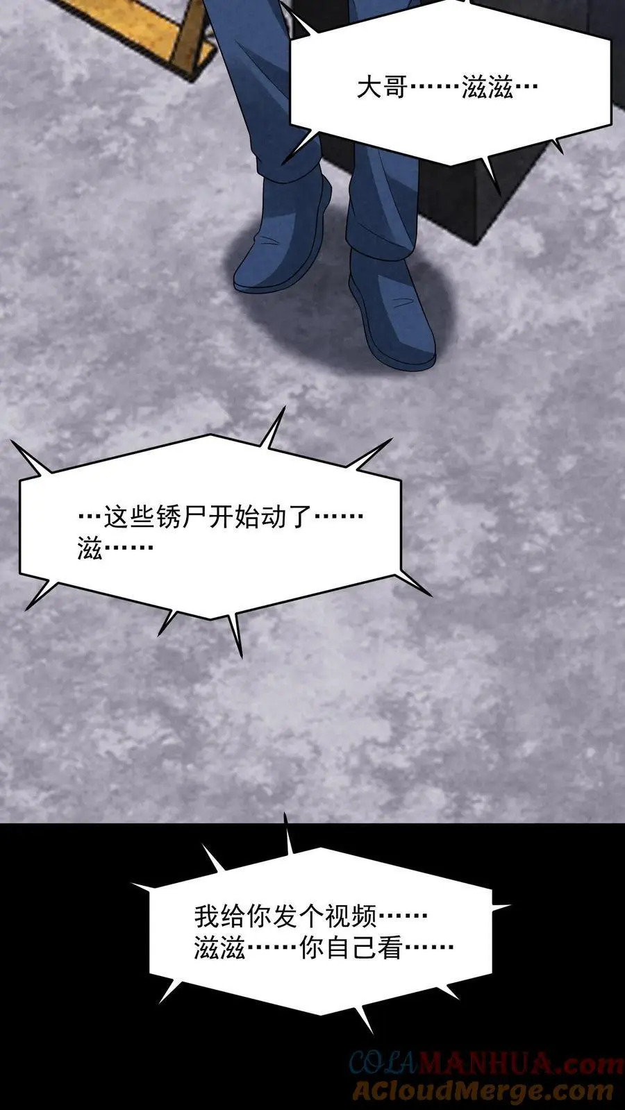 第185话 放松，我要进来了 第33页