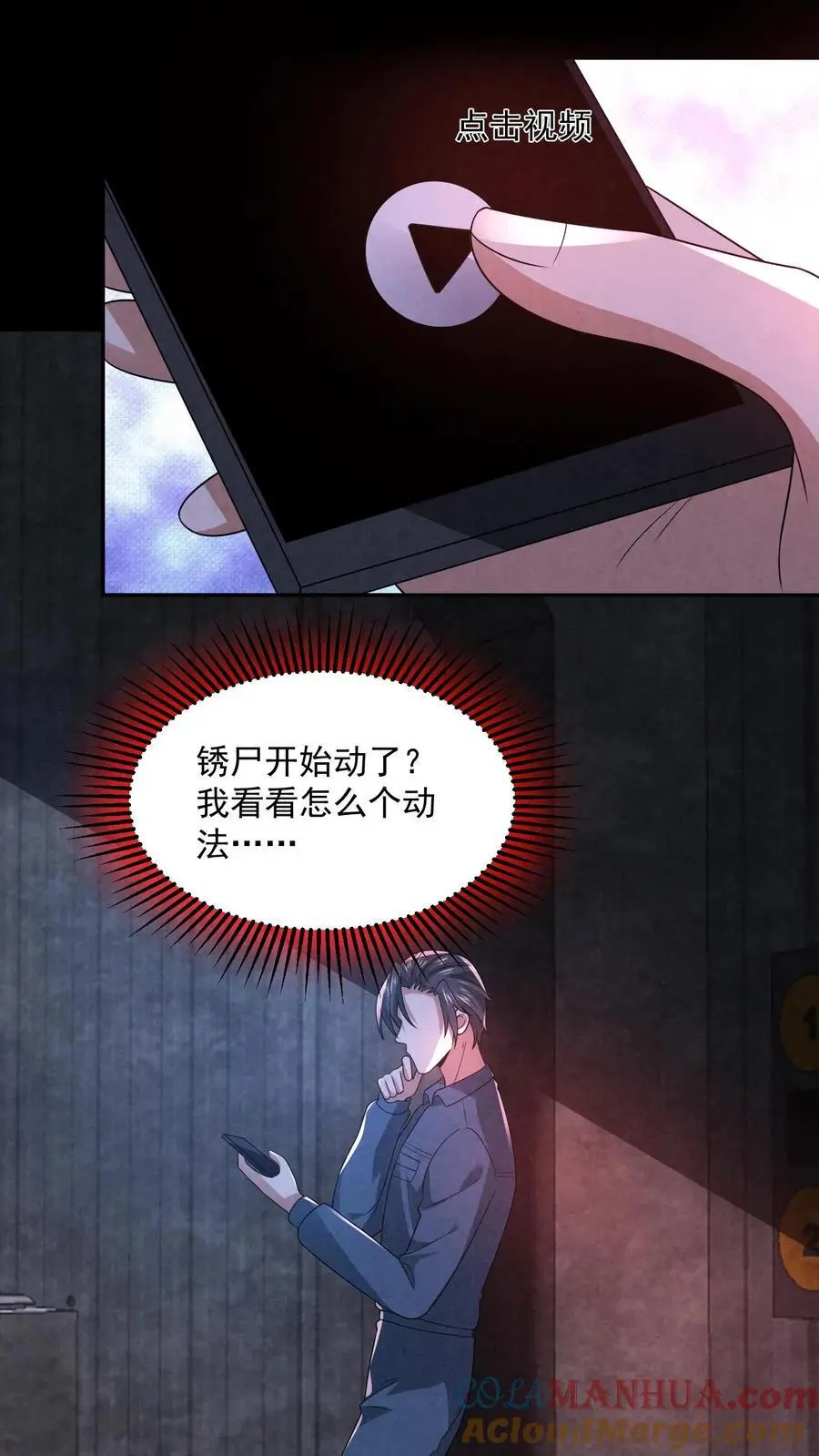 第186话 布里茨之心 第2页