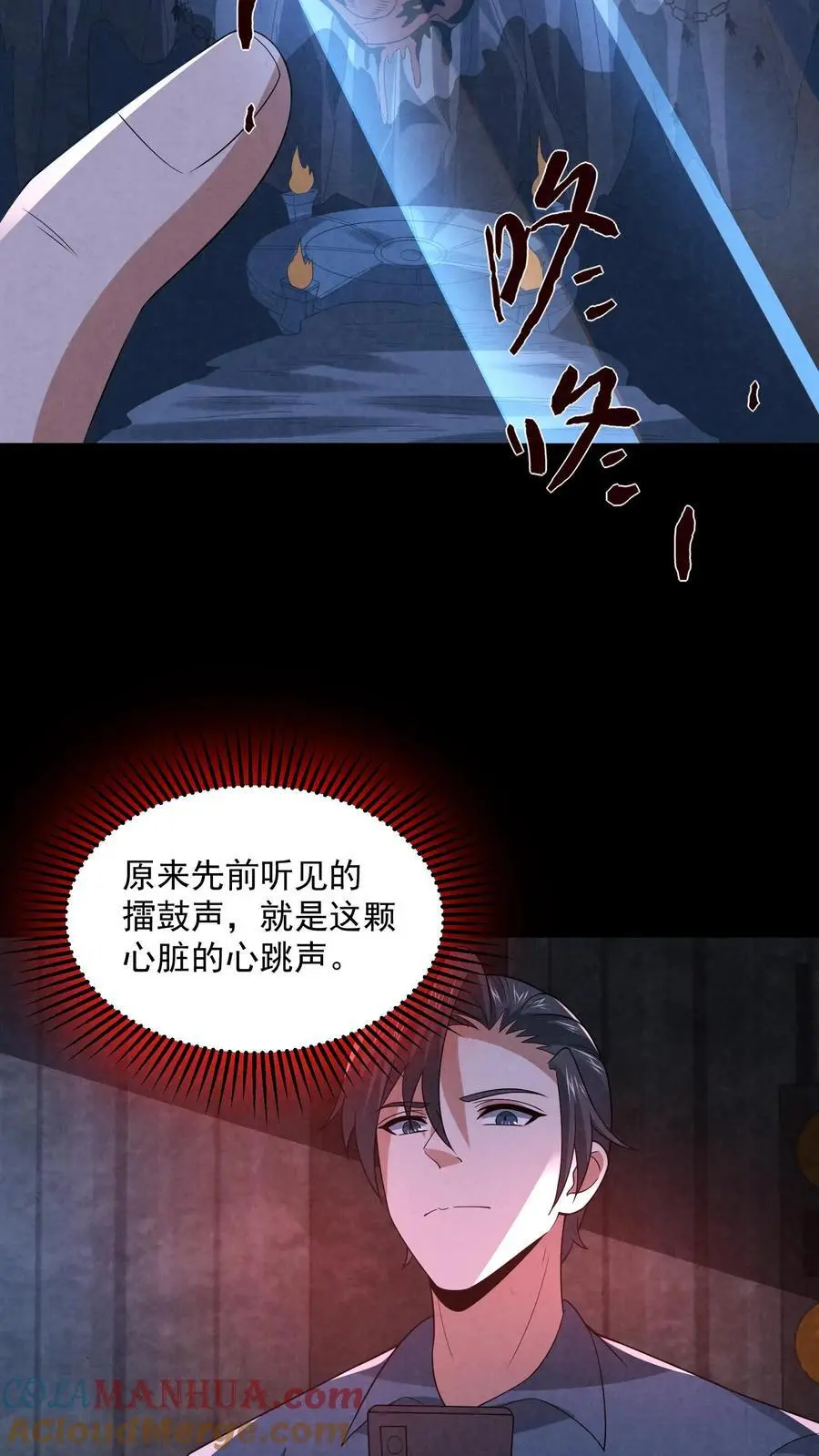 第186话 布里茨之心 第4页