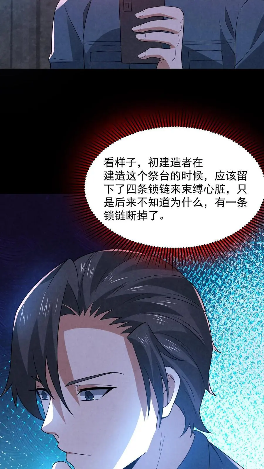 第186话 布里茨之心 第5页