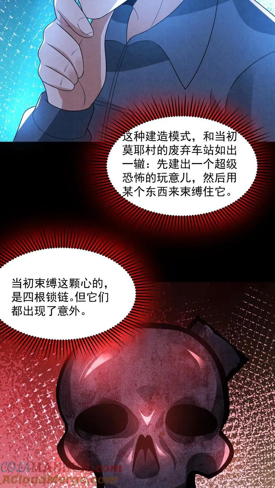 第186话 布里茨之心 第6页