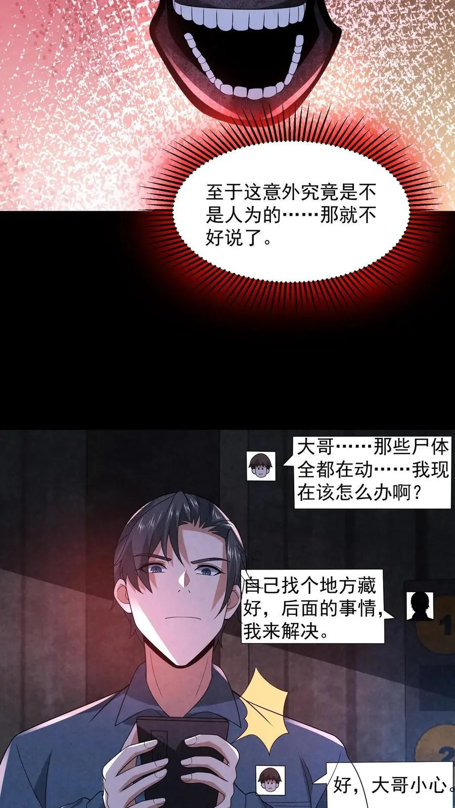 第186话 布里茨之心 第7页