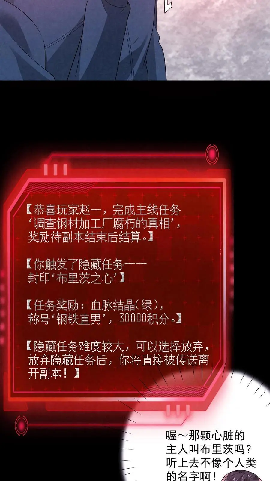第186话 布里茨之心 第9页