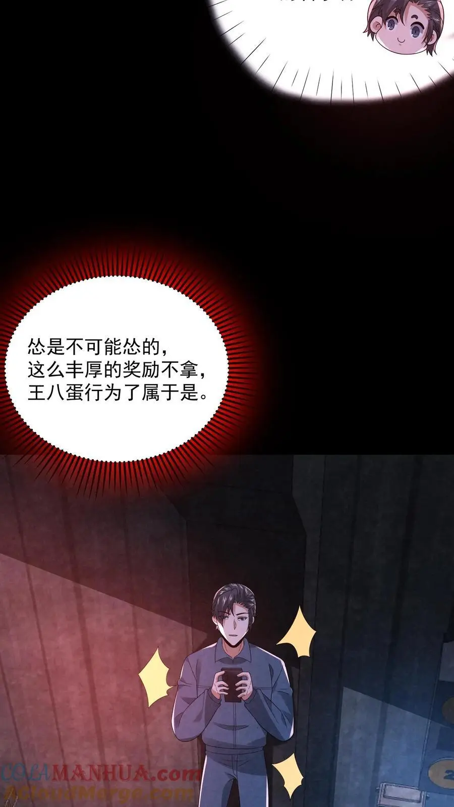 第186话 布里茨之心 第10页