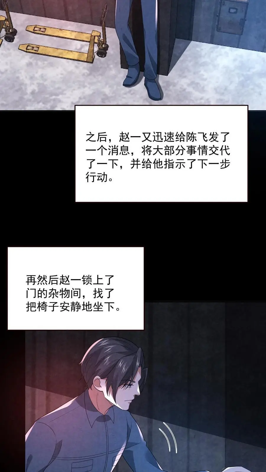 第186话 布里茨之心 第11页