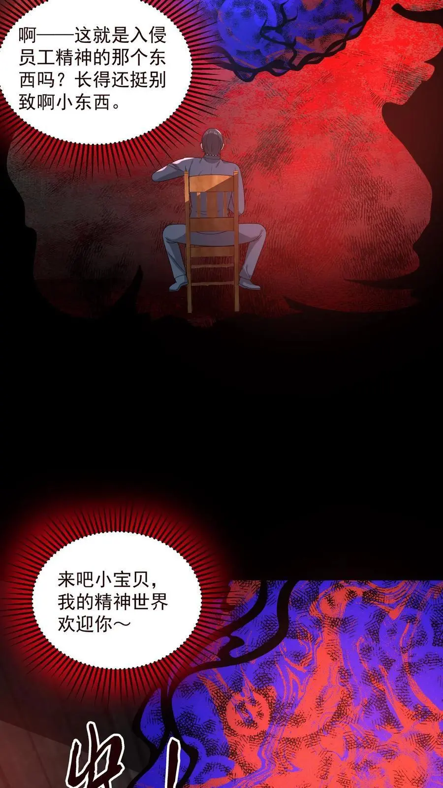 第186话 布里茨之心 第17页