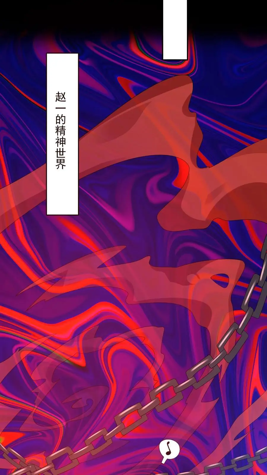 第186话 布里茨之心 第19页
